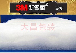 3M新雪丽